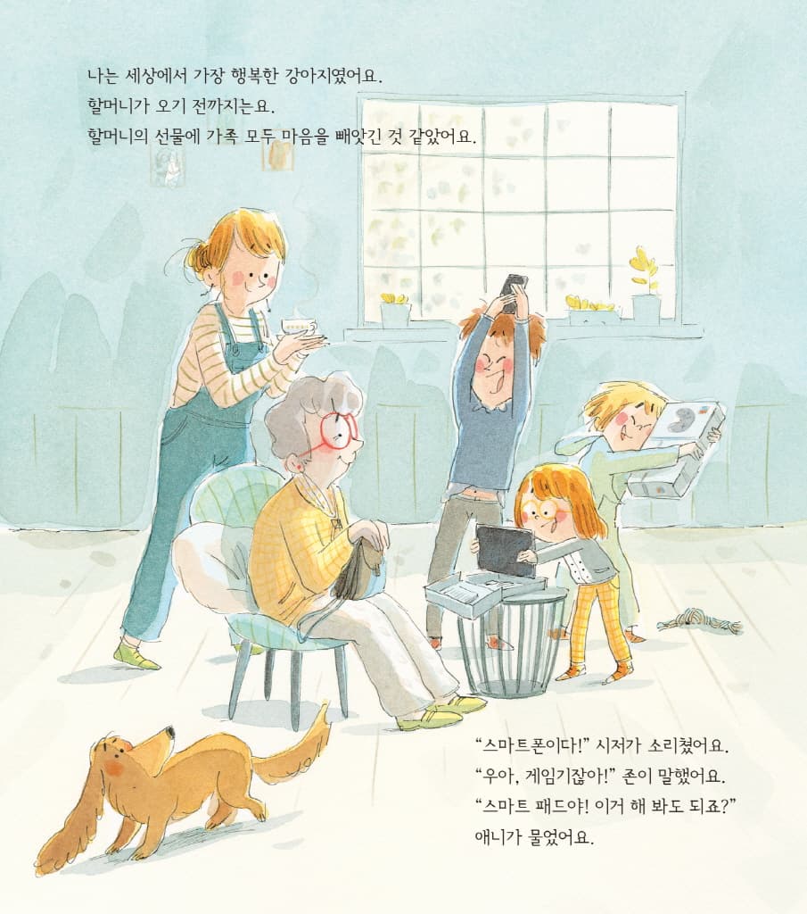 따로따로 가족