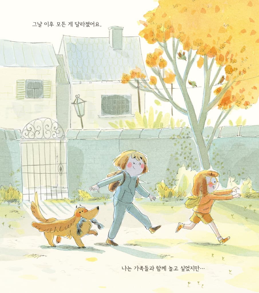 따로따로 가족