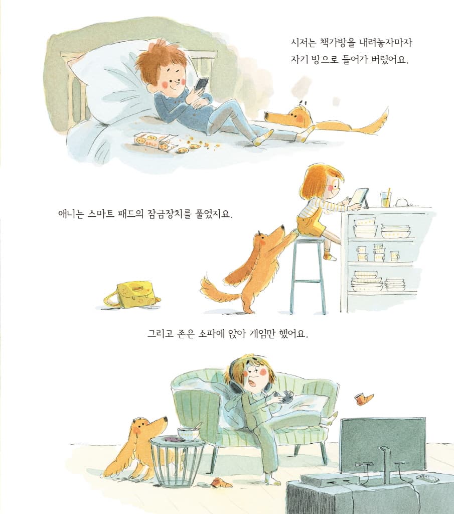 따로따로 가족