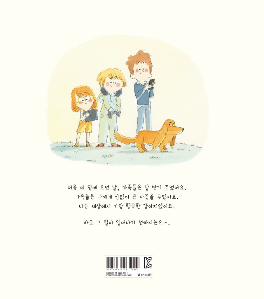 따로따로 가족