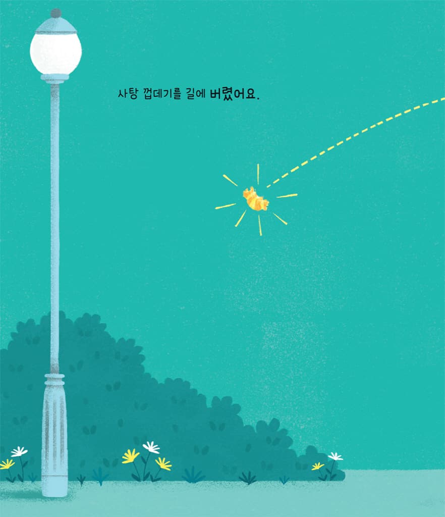 딱 한 개인데 뭐!
