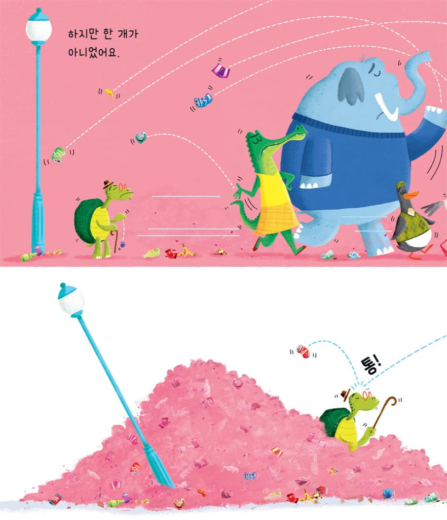 딱 한 개인데 뭐!