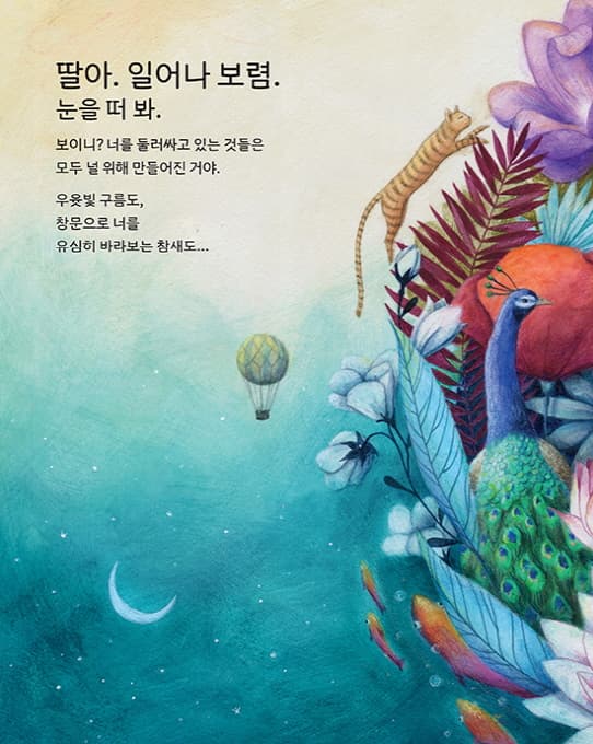 딸