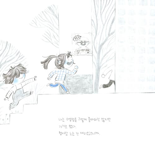 털북숭이 형