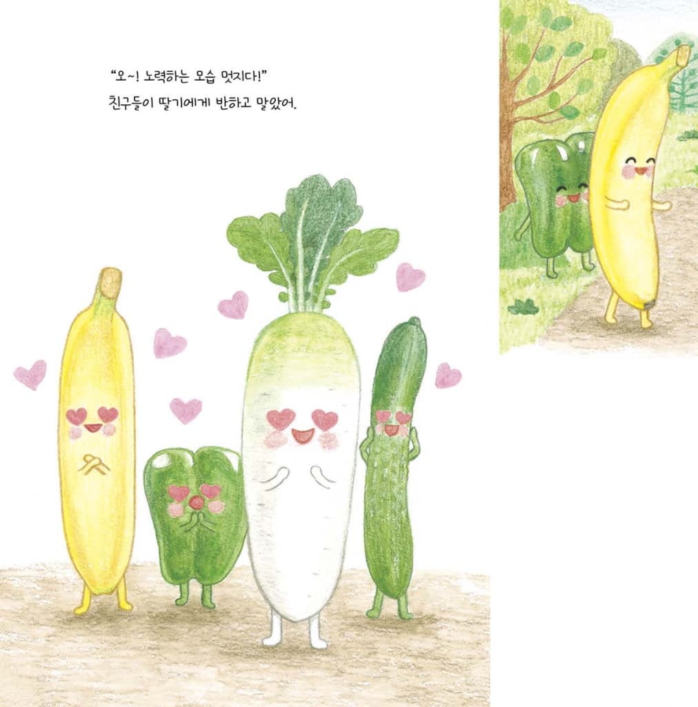 딸기와 팡이