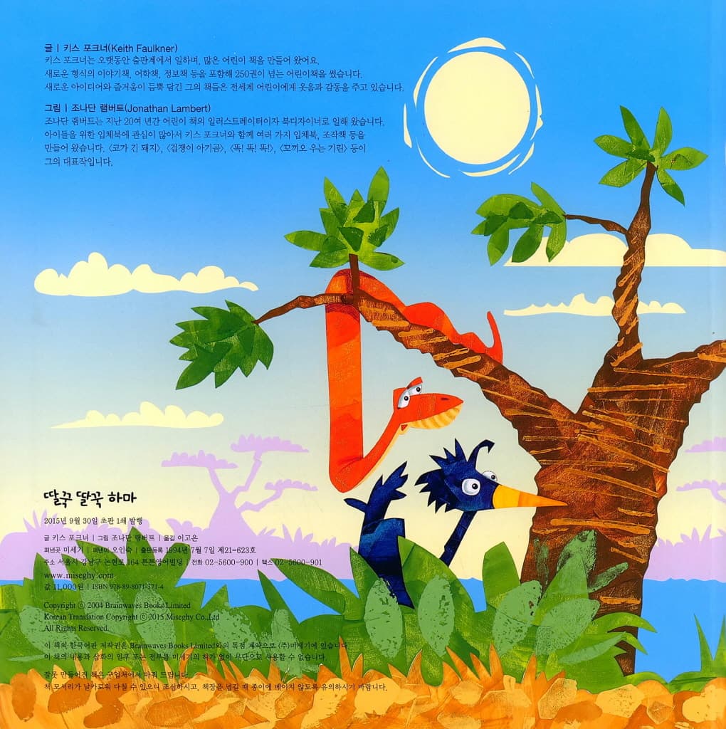 딸꾹 딸꾹 하마