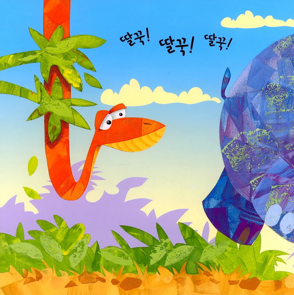 딸꾹 딸꾹 하마
