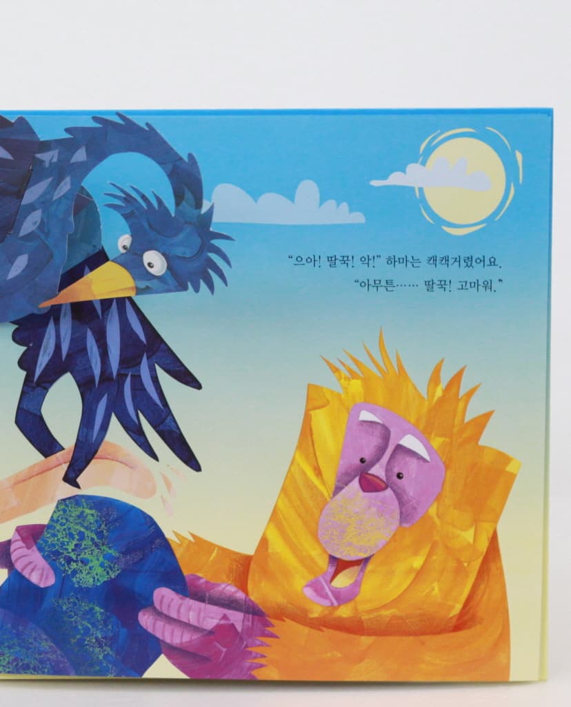 딸꾹 딸꾹 하마