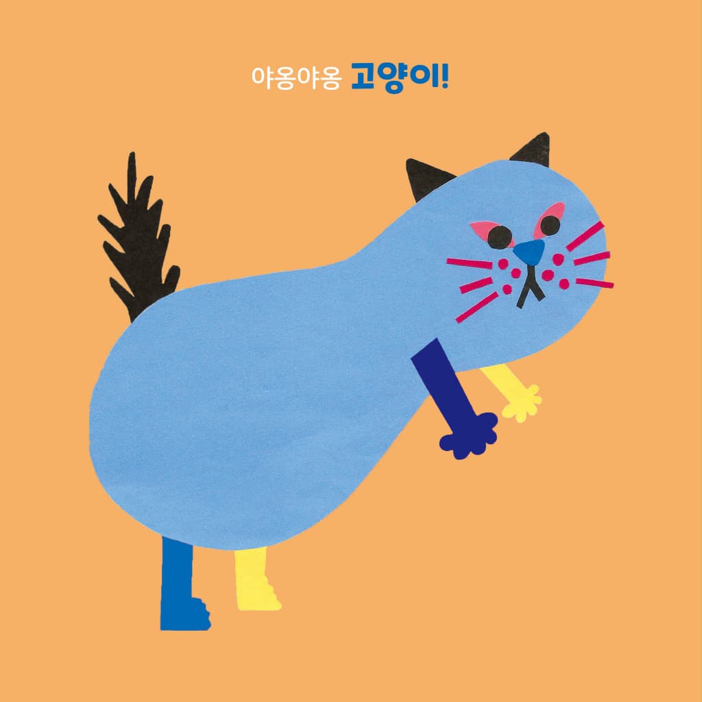 땅콩 동그라미
