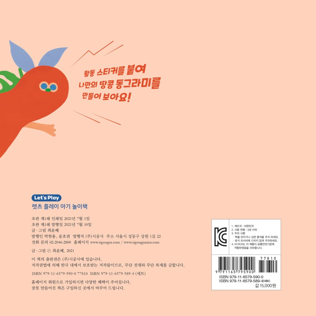 땅콩 동그라미