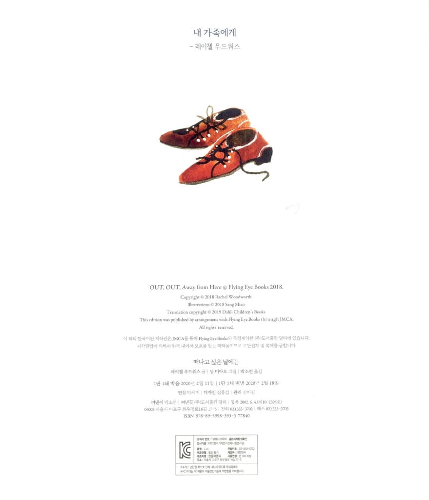 떠나고 싶은 날에는