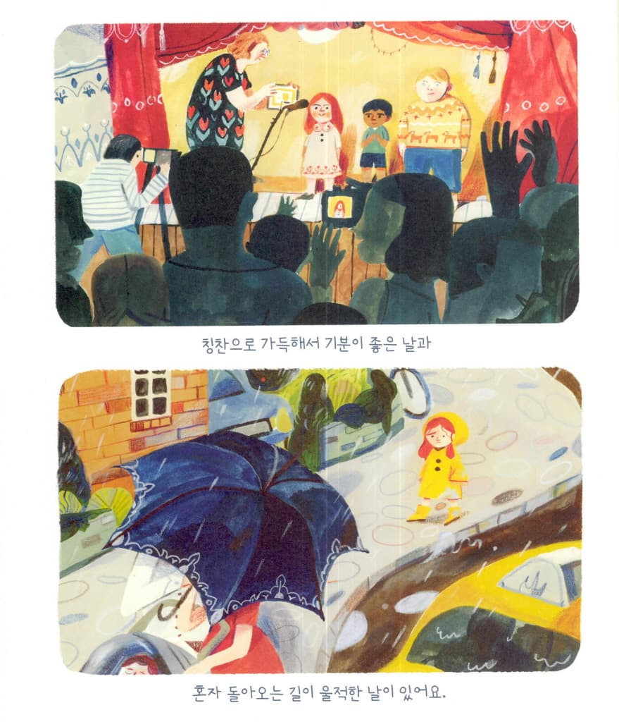 떠나고 싶은 날에는