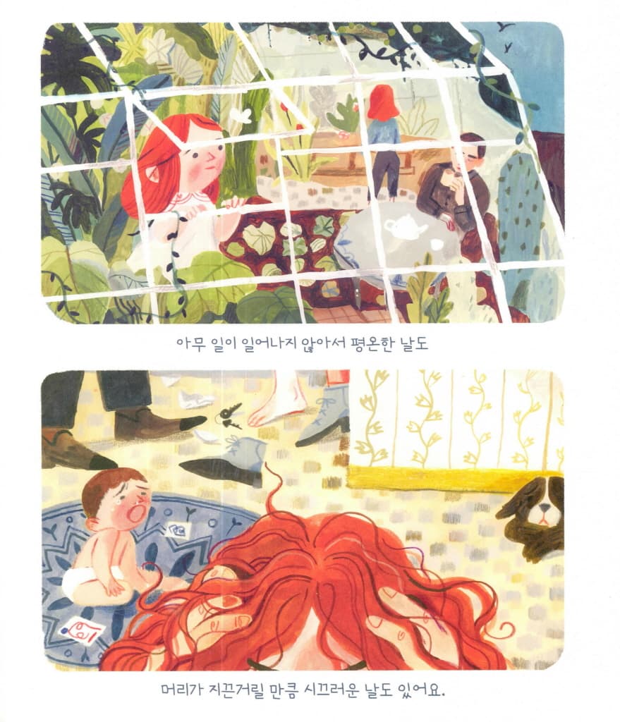 떠나고 싶은 날에는