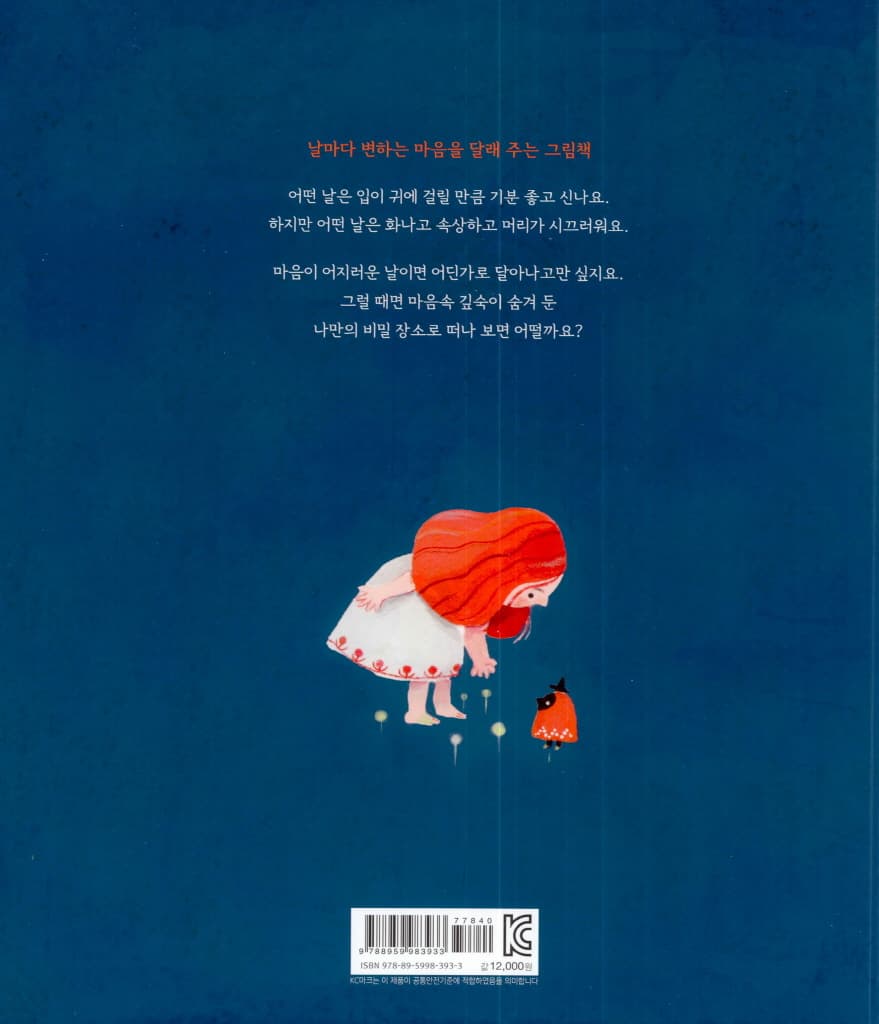 떠나고 싶은 날에는