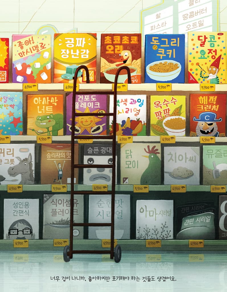 떨어질까 봐 무서워