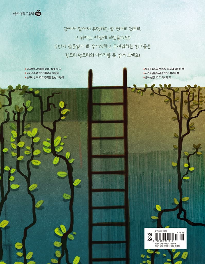 떨어질까 봐 무서워