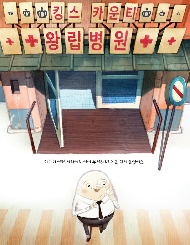 떨어질까 봐 무서워