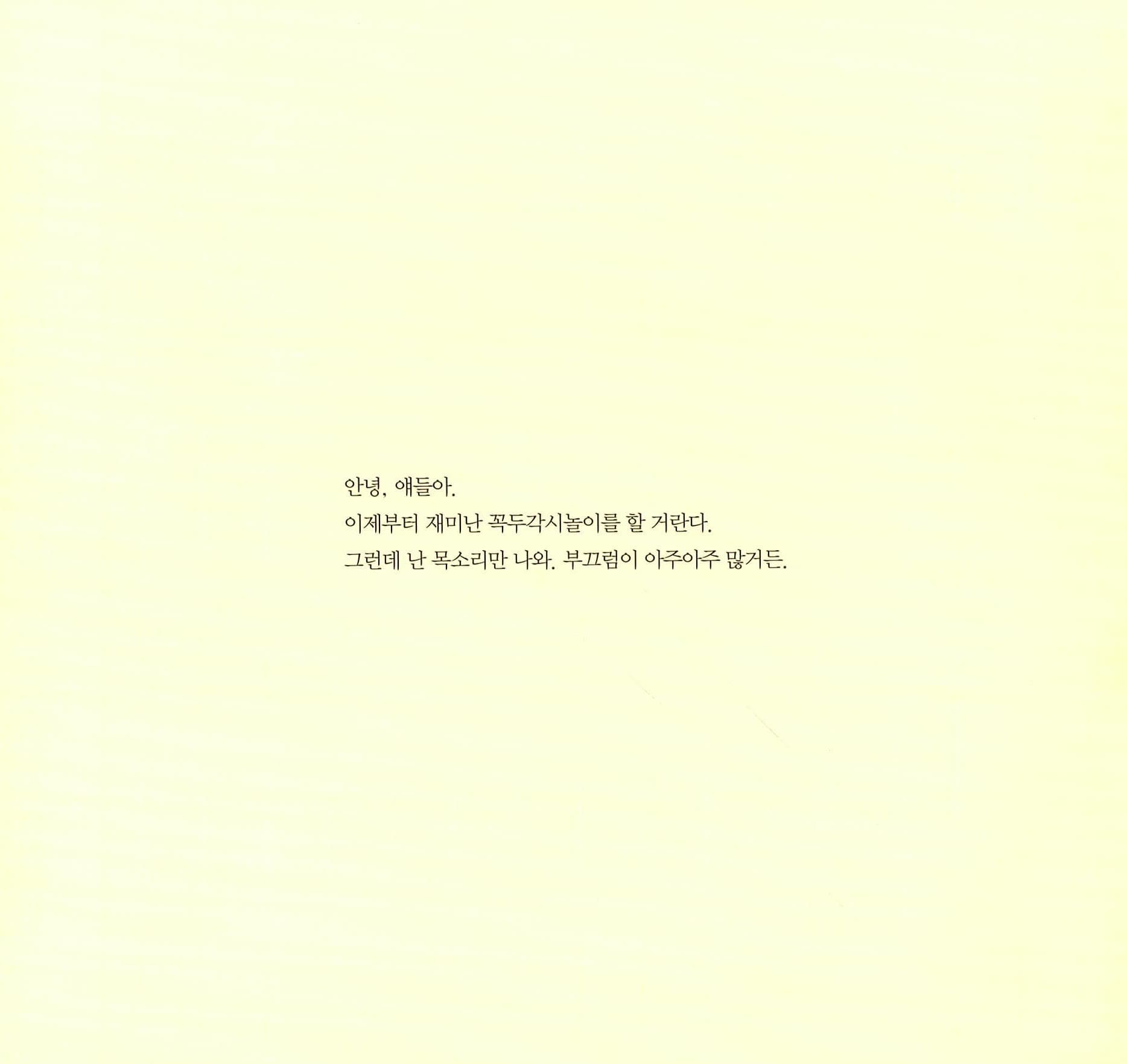 떼루떼루