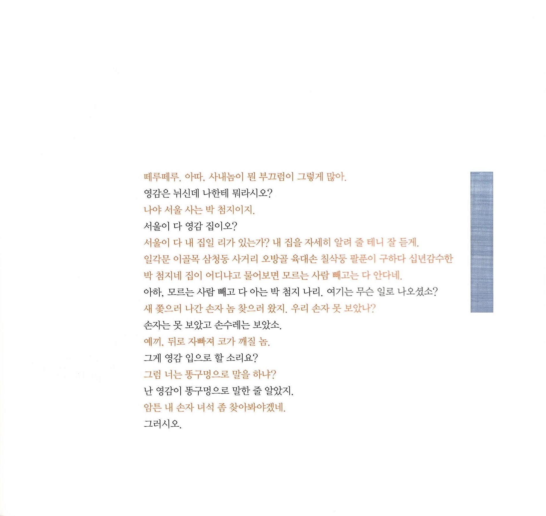 떼루떼루