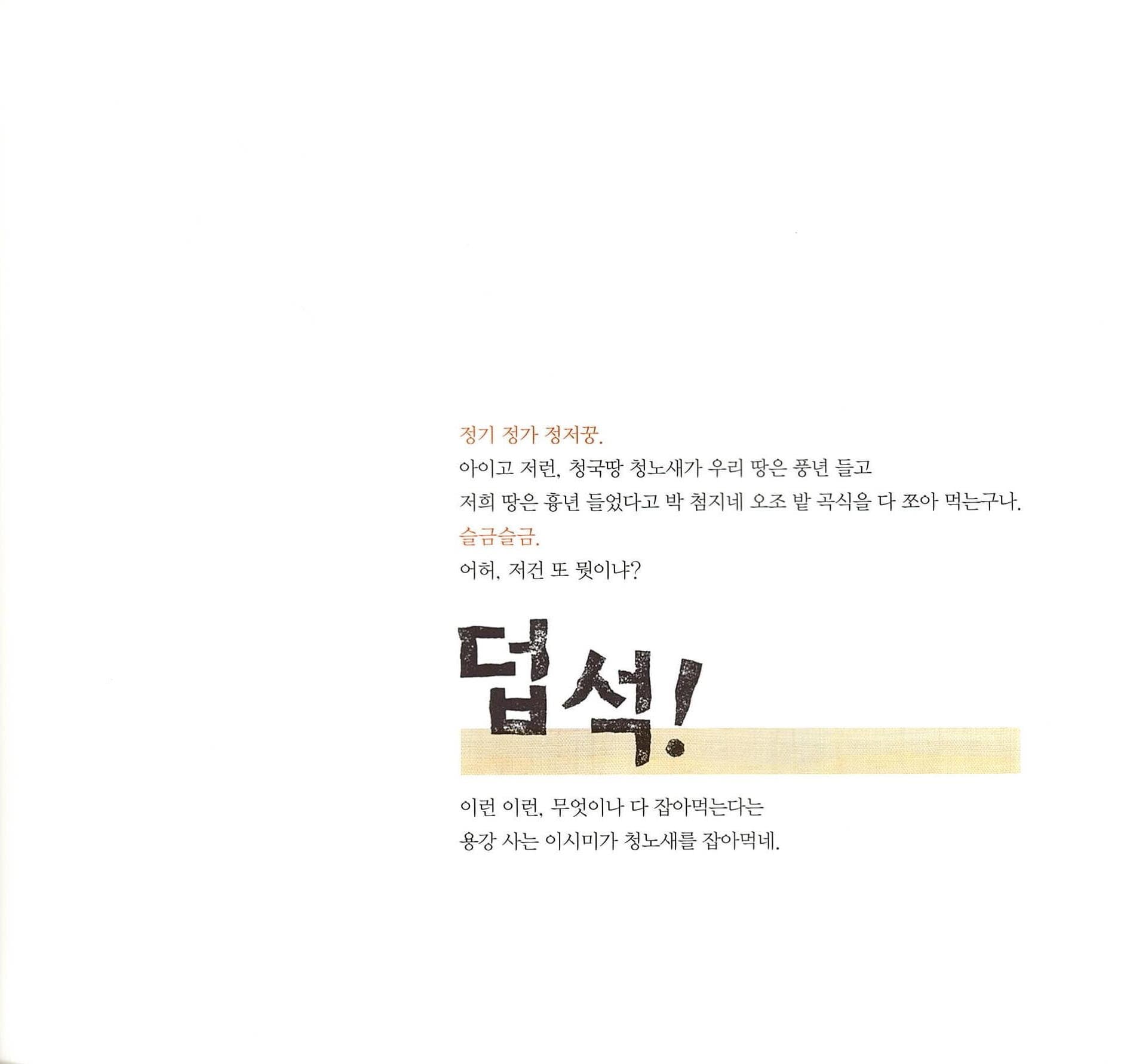 떼루떼루