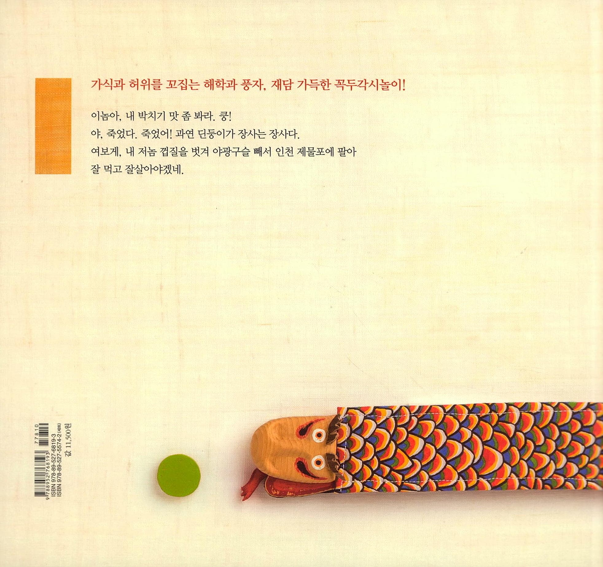 떼루떼루