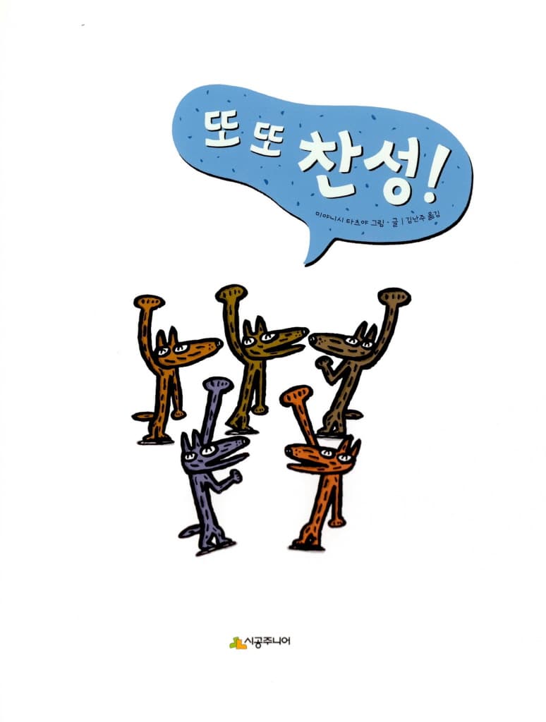 또 또 찬성!
