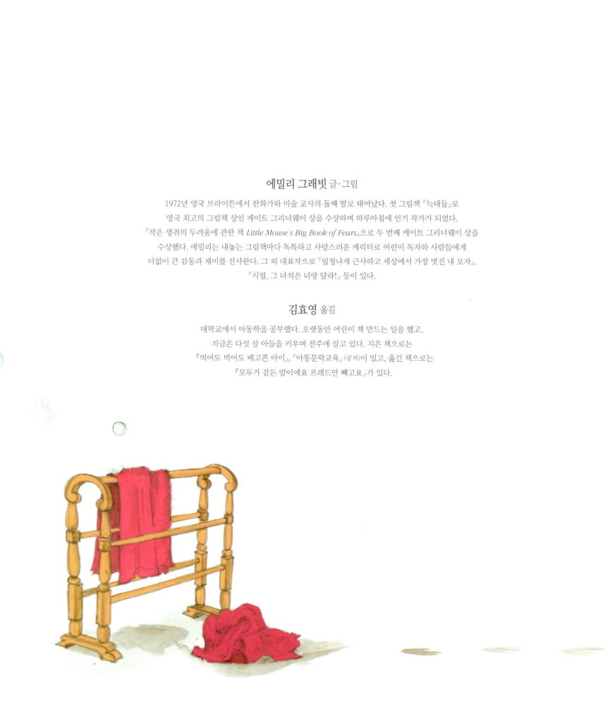 또 읽어 주세요!