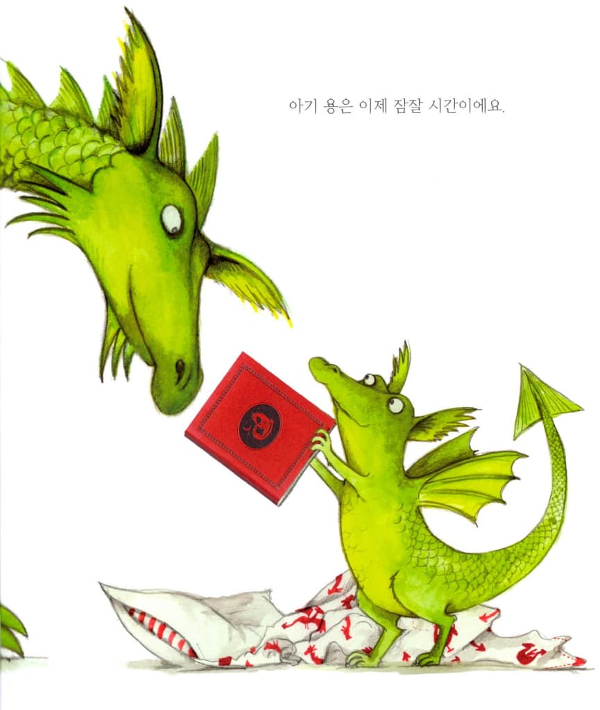 또 읽어 주세요!