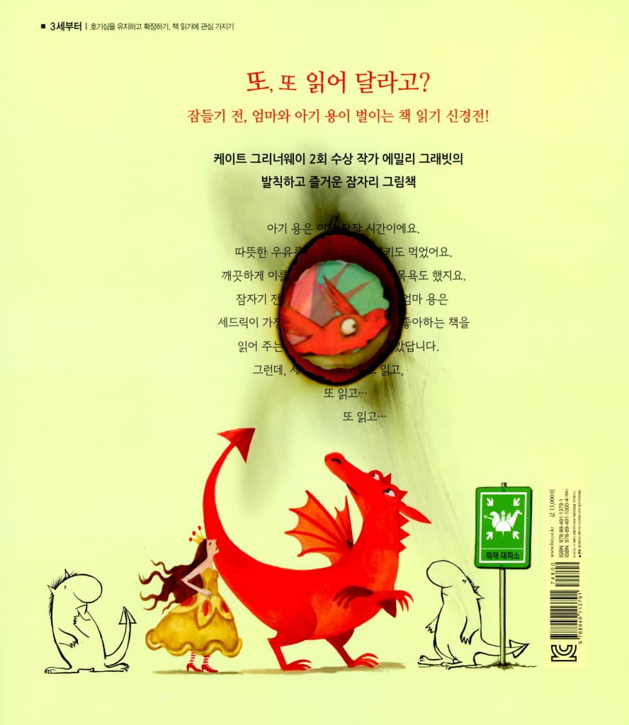 또 읽어 주세요!
