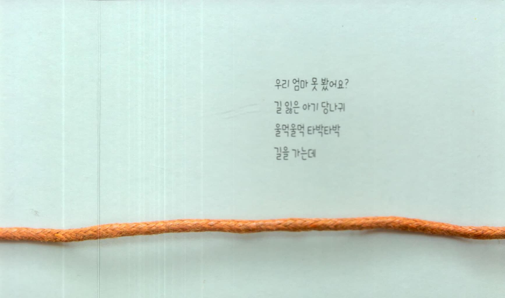 또르르 당나귀