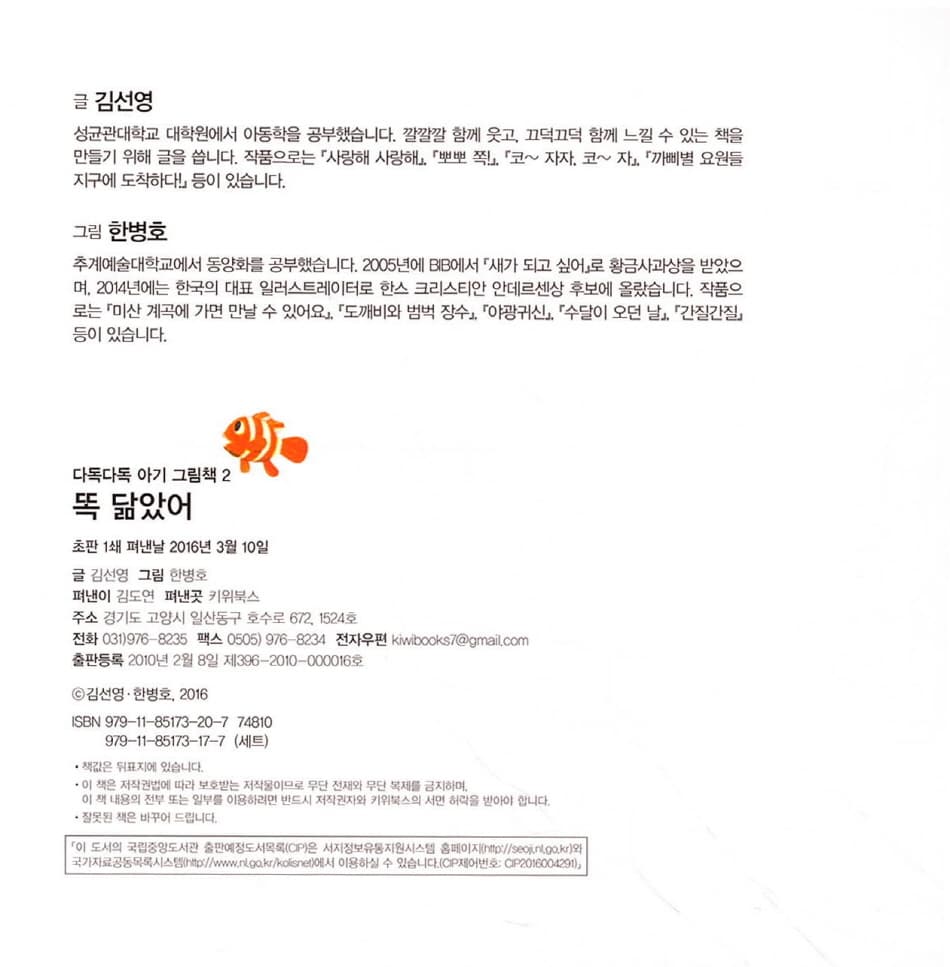 똑 닮았어