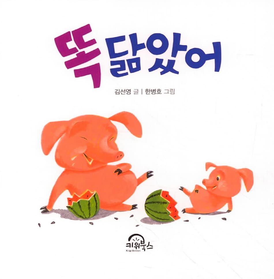 똑 닮았어