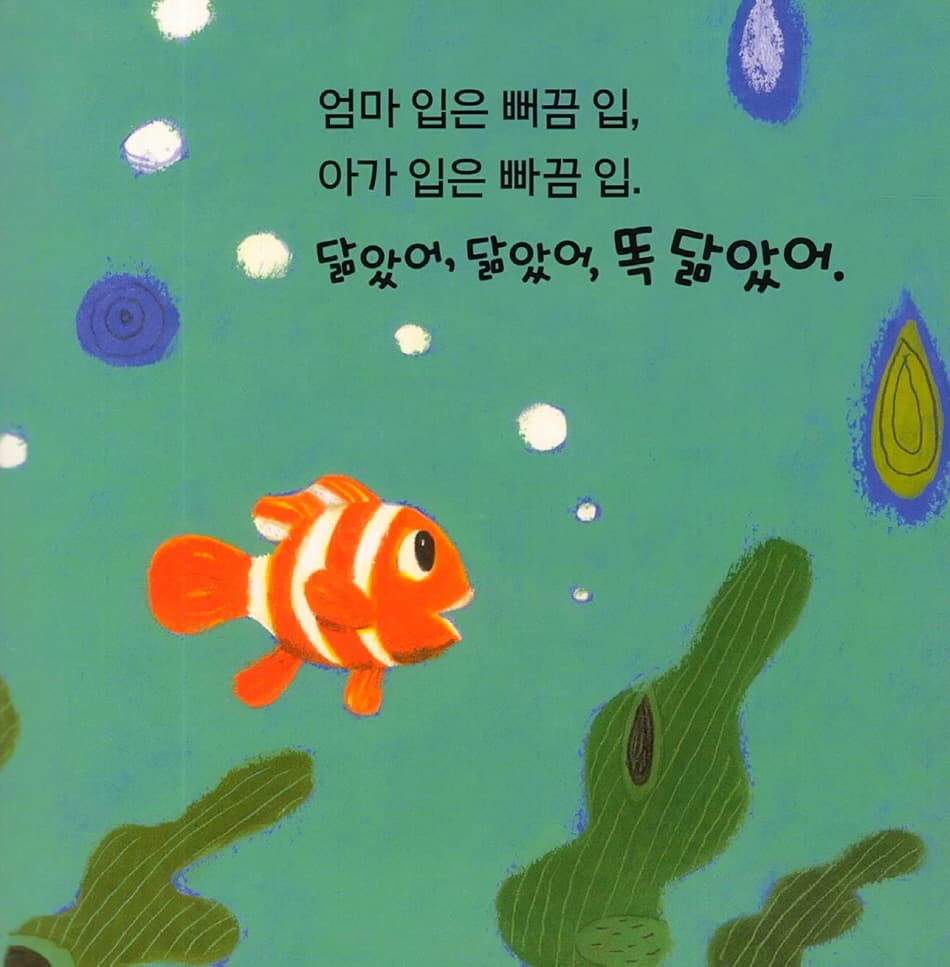 똑 닮았어