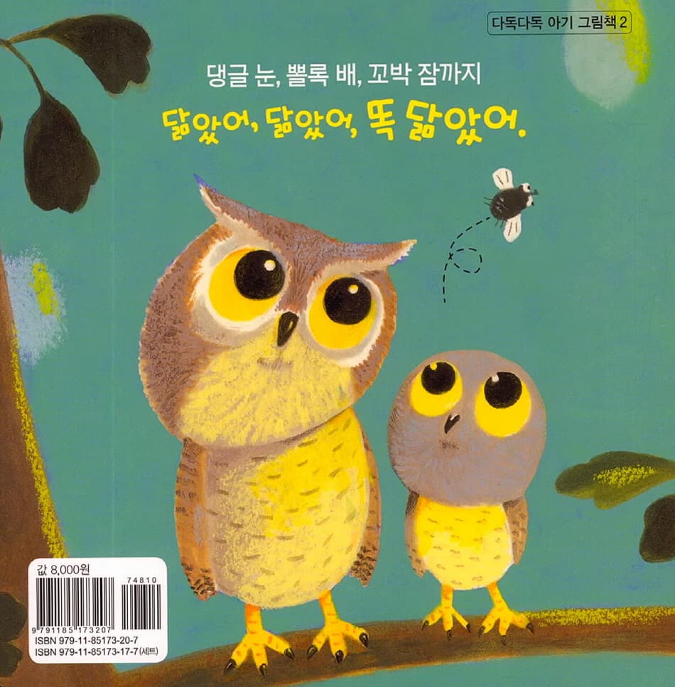 똑 닮았어