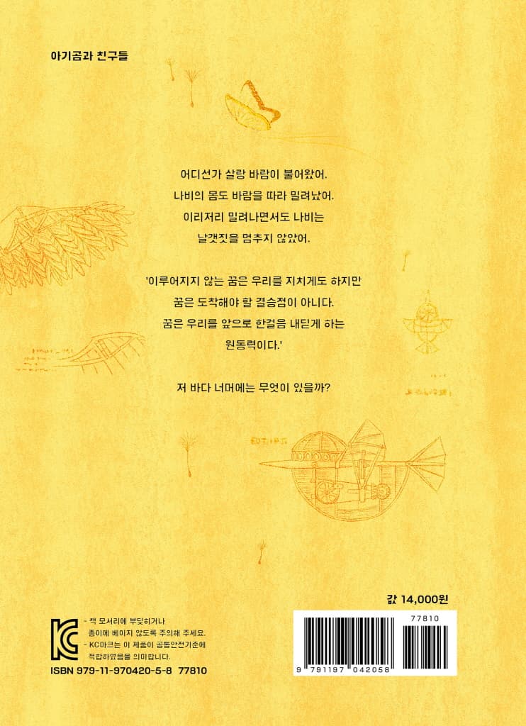 날고 싶은 키위