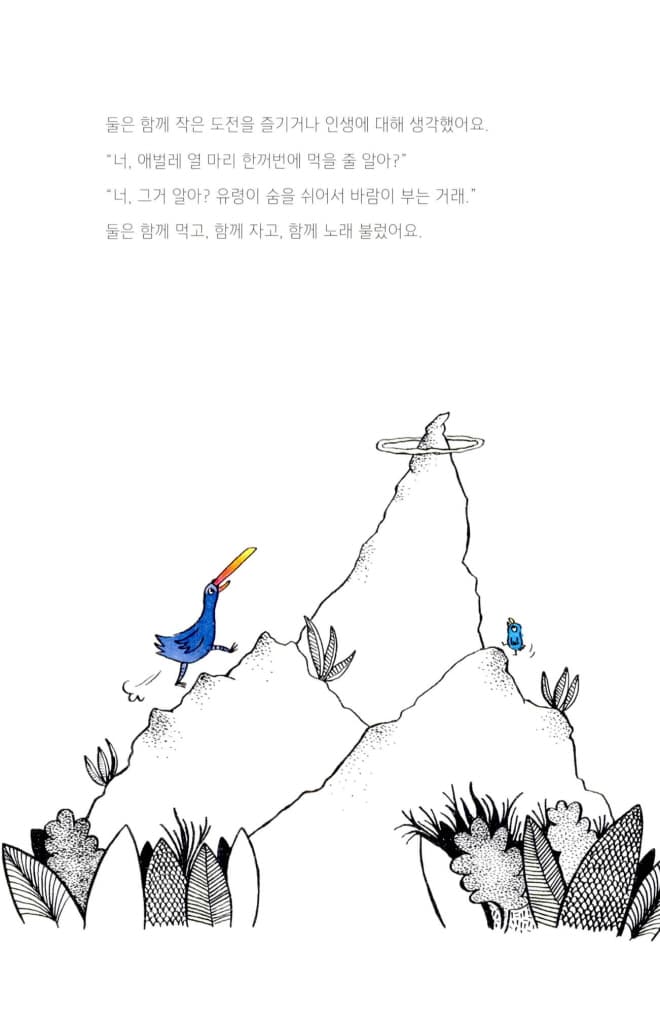 똑, 딱