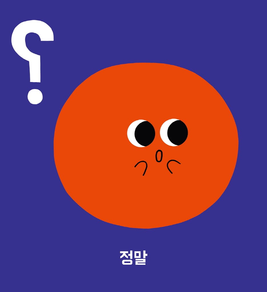 똑같을까?