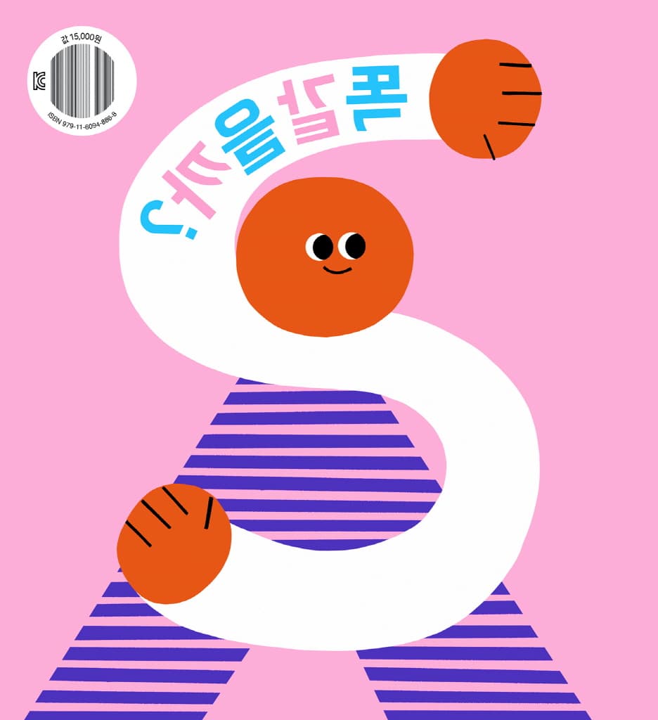 똑같을까?