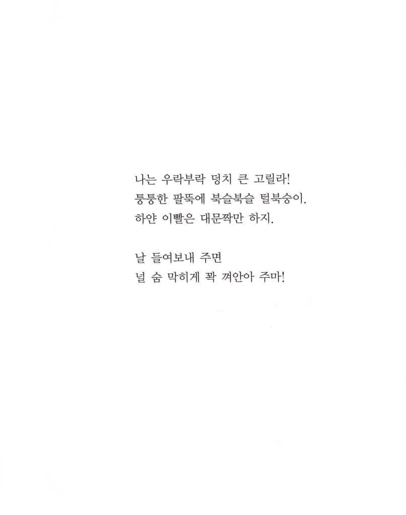 똑똑! 누구세요?