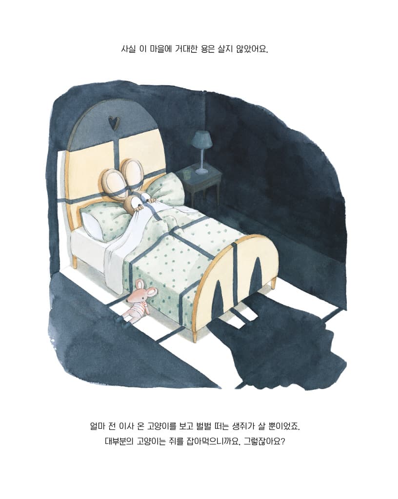 똑똑, 저는 이웃이에요