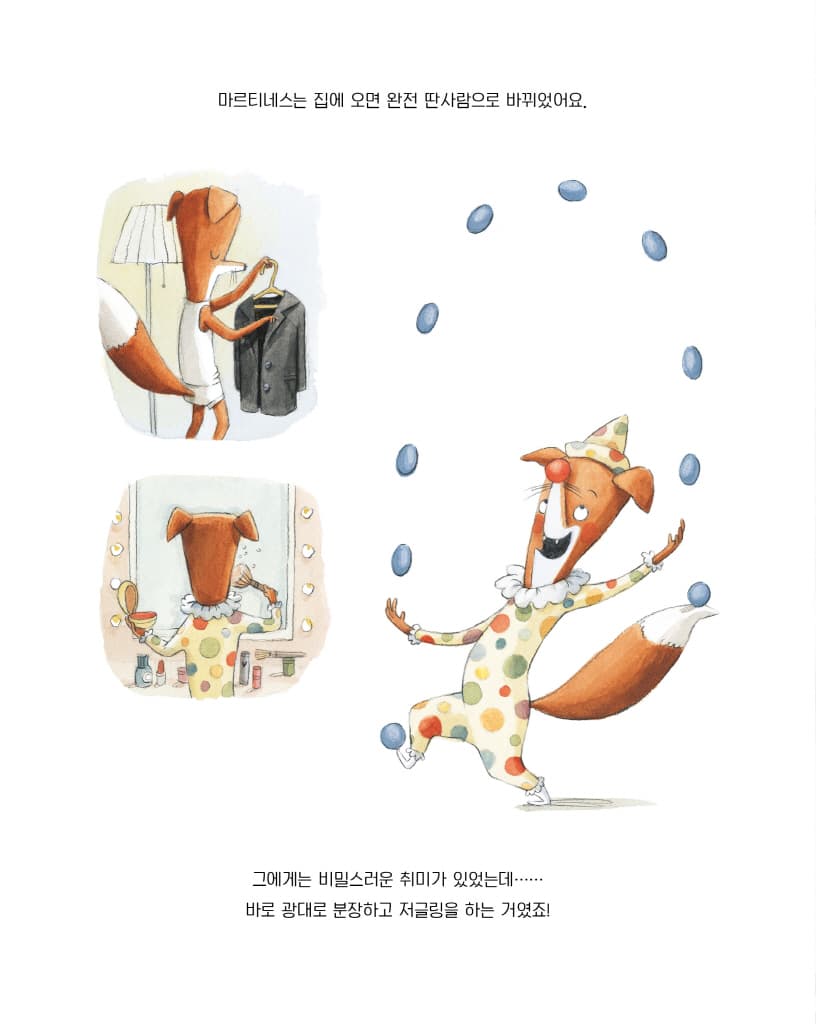 똑똑, 저는 이웃이에요