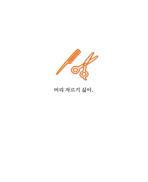 털이 좋아