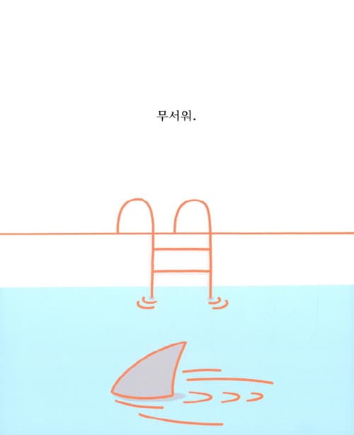 털이 좋아