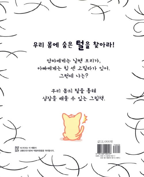 털이 좋아