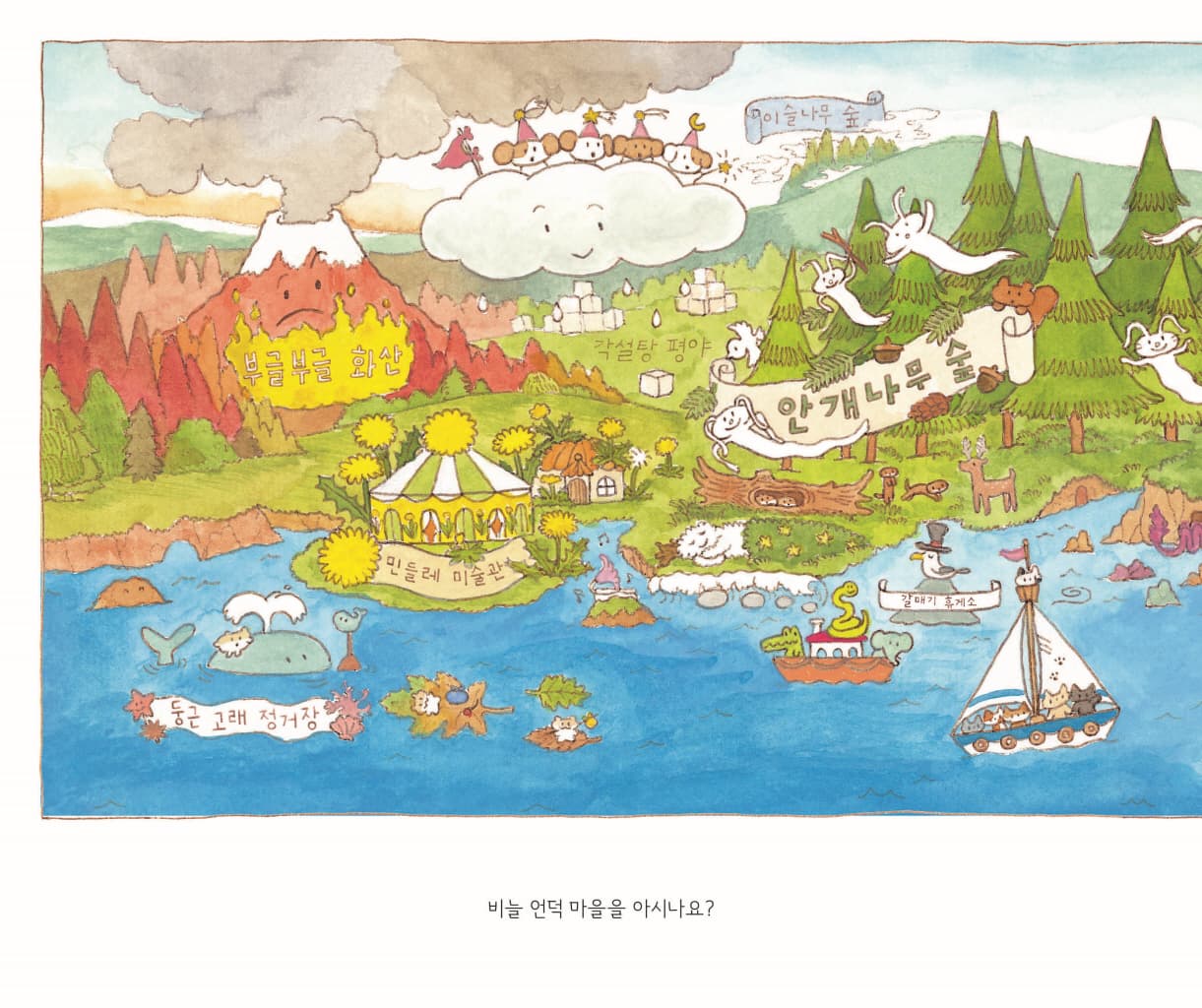날씨 상점