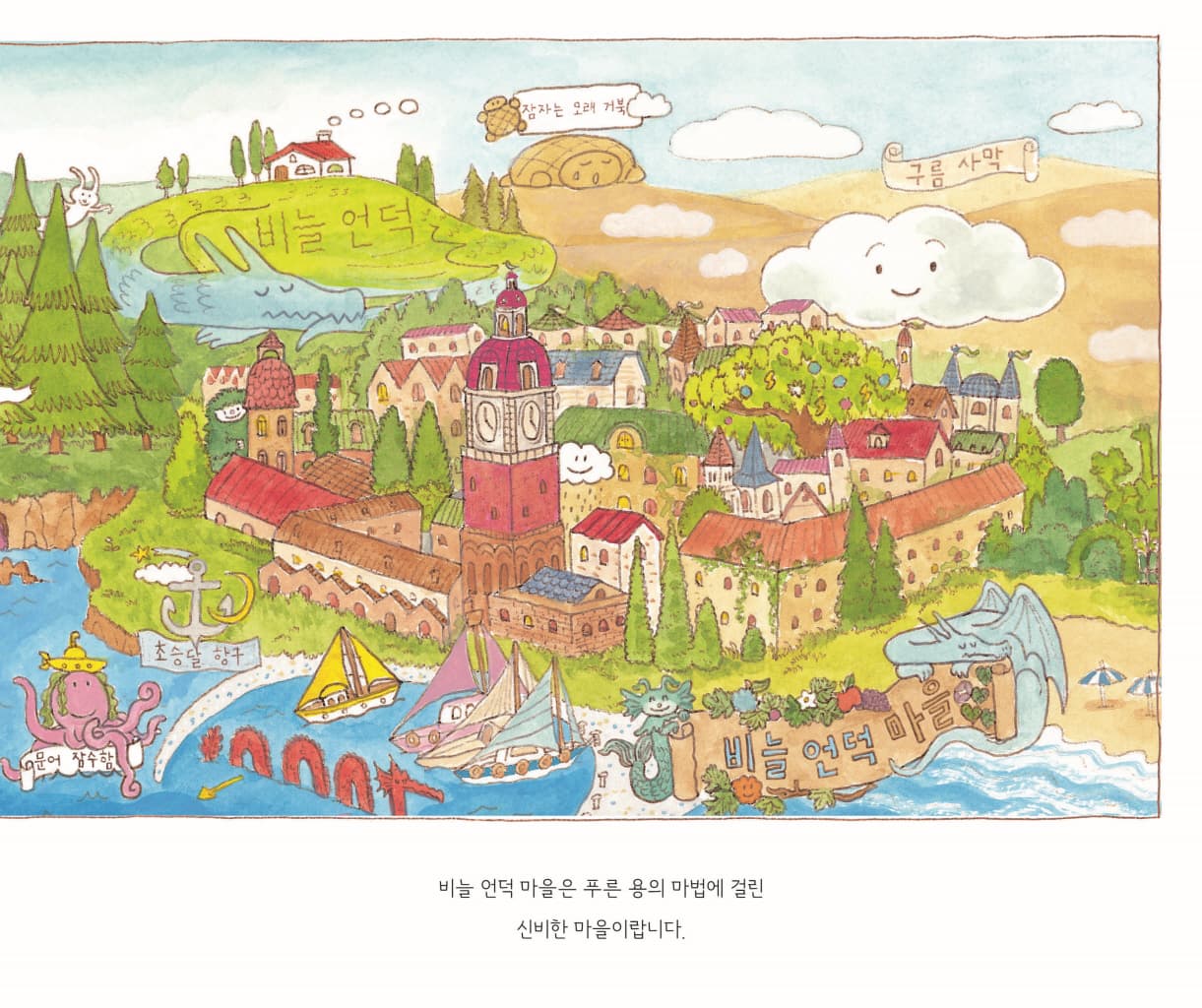 날씨 상점
