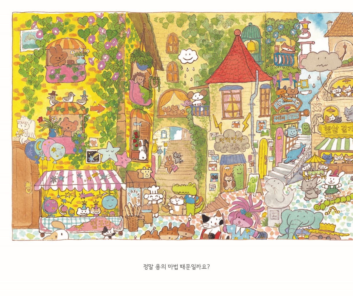 날씨 상점