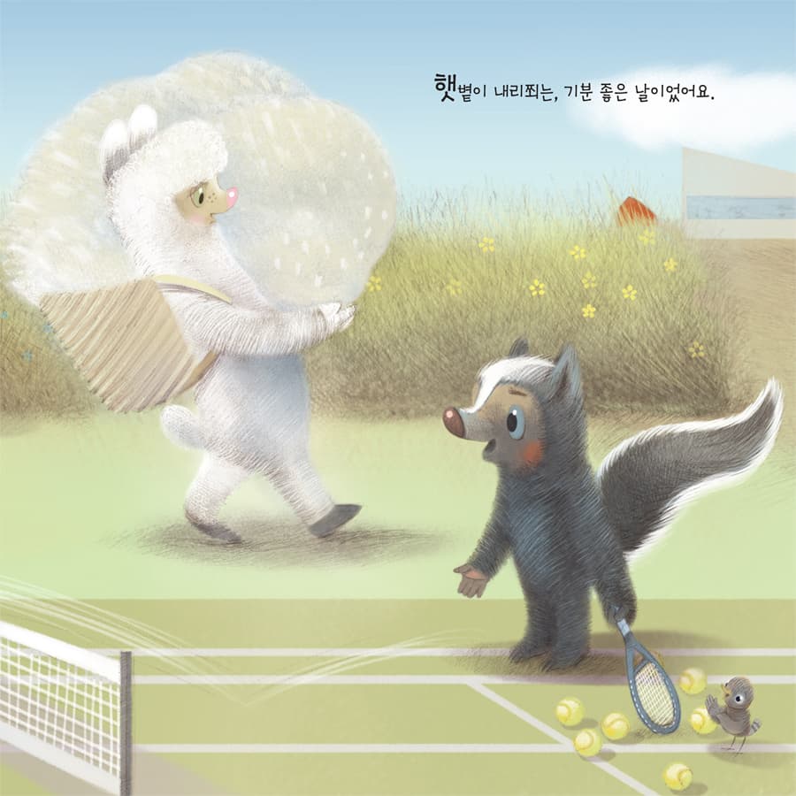 뜨개질하는 라마