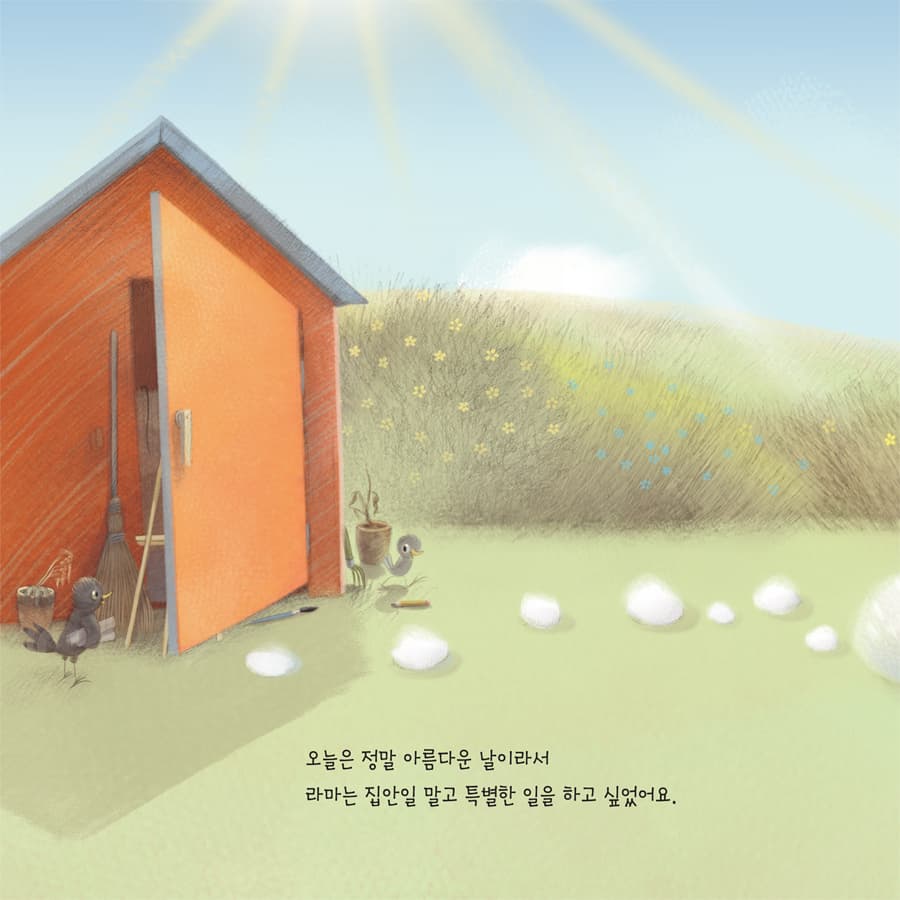 뜨개질하는 라마