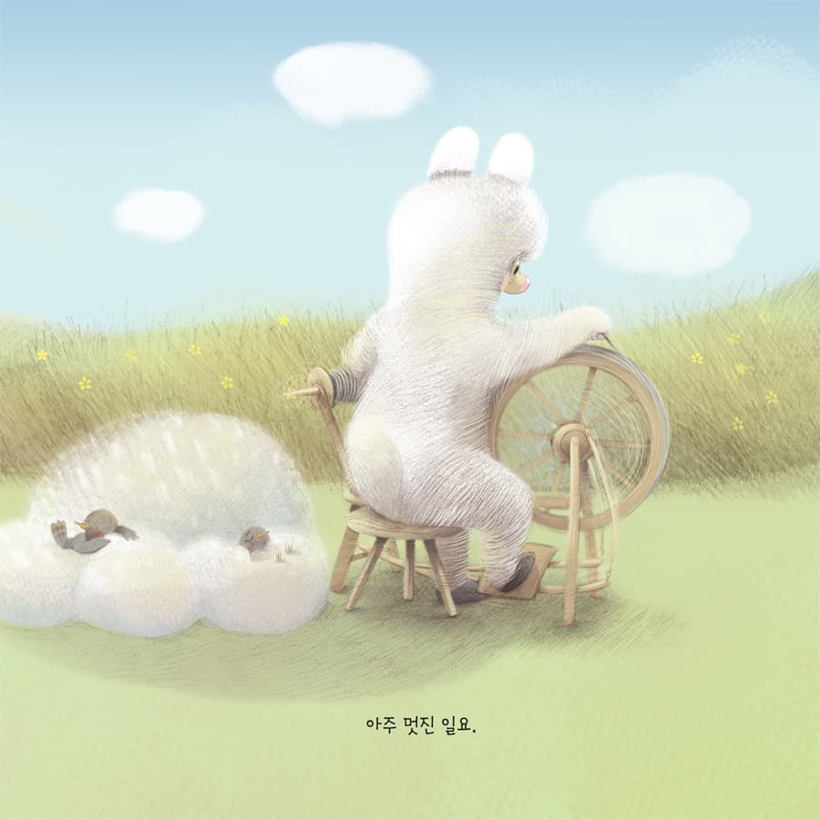 뜨개질하는 라마